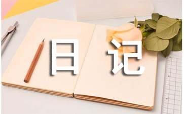 大蒜观察日记200字